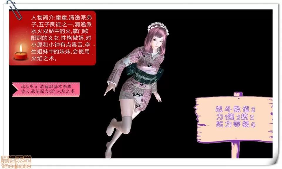 降魔传 降魔传 6-7 第5页