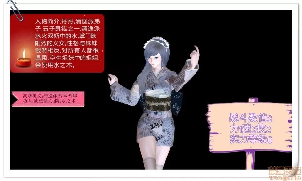降魔传 降魔传 6-7 第6页