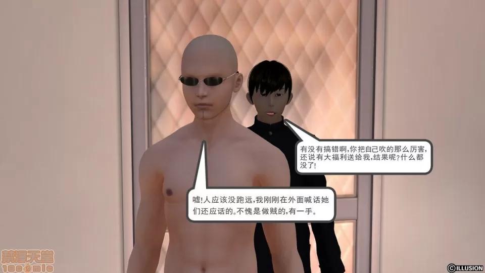 降魔传 降魔传 6-7 第9页
