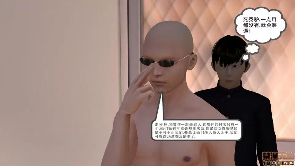 降魔传 降魔传 6-7 第10页