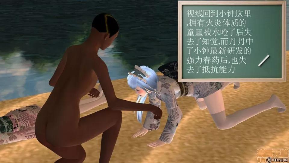 降魔传 降魔传 6-7 第13页