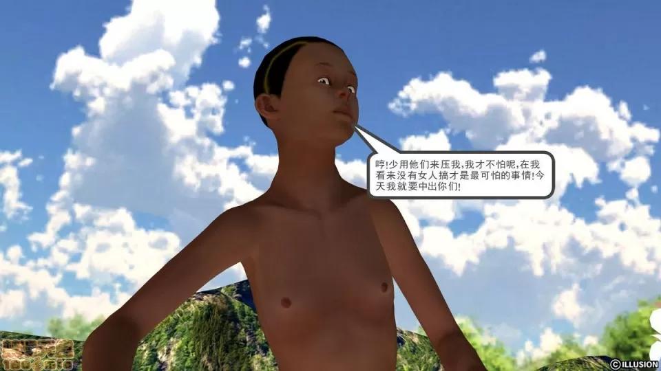 降魔传 降魔传 6-7 第15页