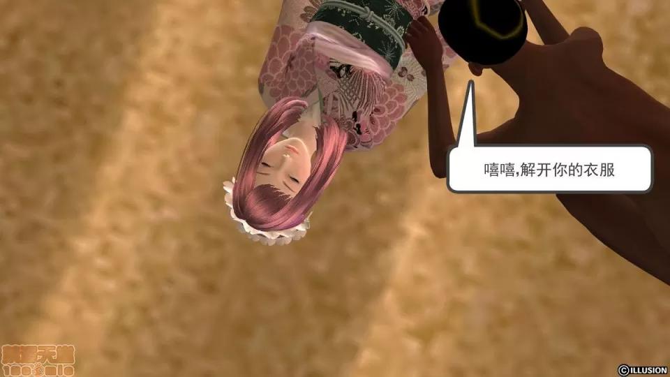 降魔传 降魔传 6-7 第19页