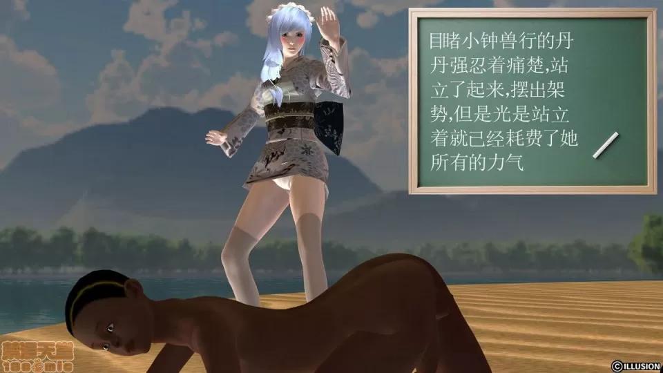 降魔传 降魔传 6-7 第21页