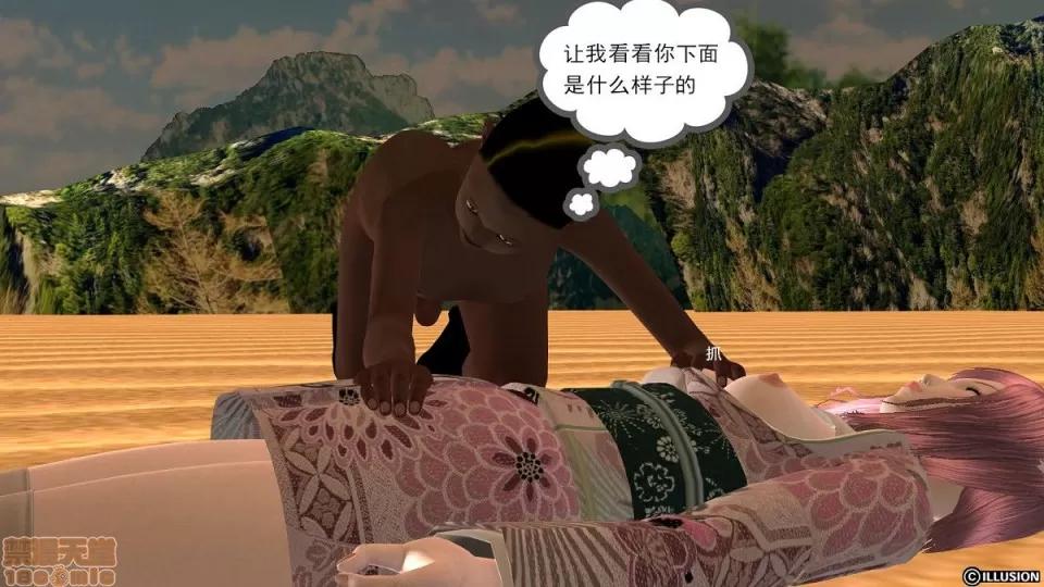 降魔传 降魔传 6-7 第23页