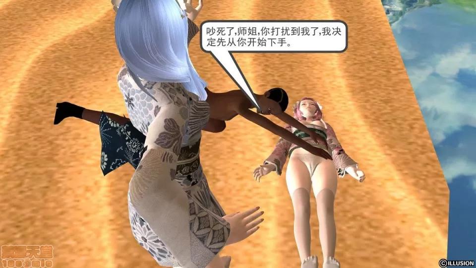 降魔传 降魔传 6-7 第26页