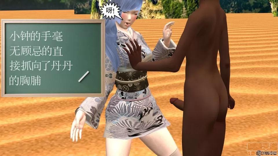 降魔传 降魔传 6-7 第28页