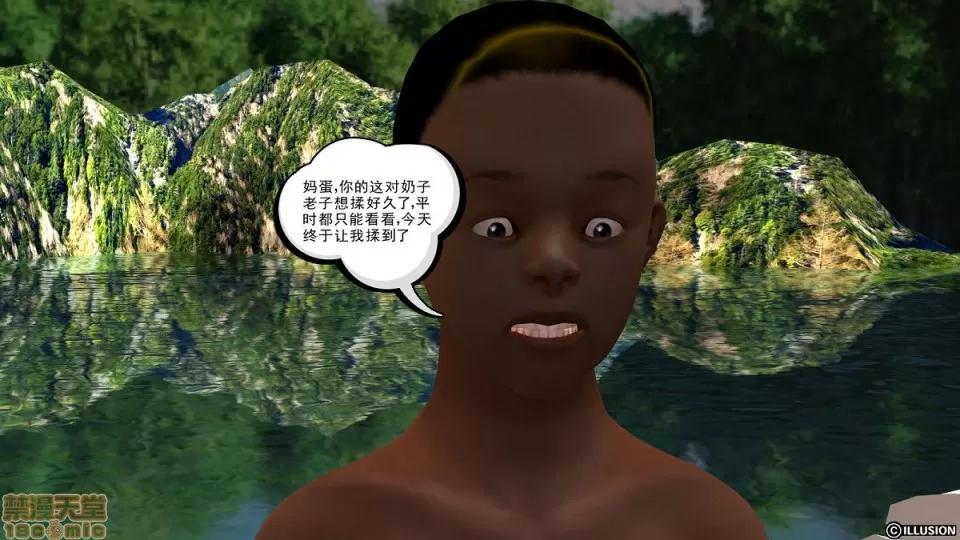 降魔传 降魔传 6-7 第29页