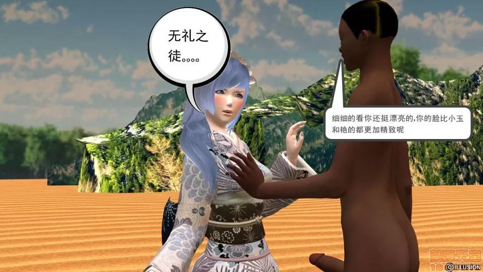 降魔传 降魔传 6-7 第30页
