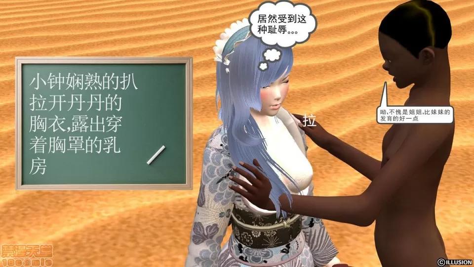 降魔传 降魔传 6-7 第31页