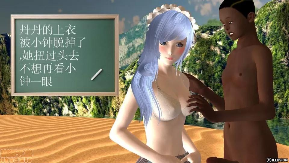 降魔传 降魔传 6-7 第32页