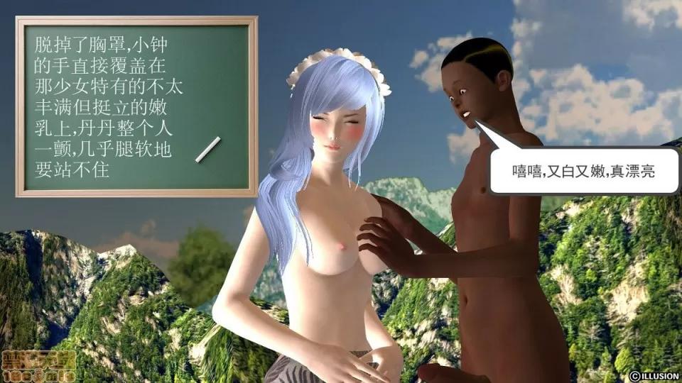降魔传 降魔传 6-7 第33页