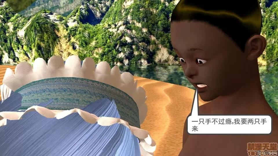 降魔传 降魔传 6-7 第36页