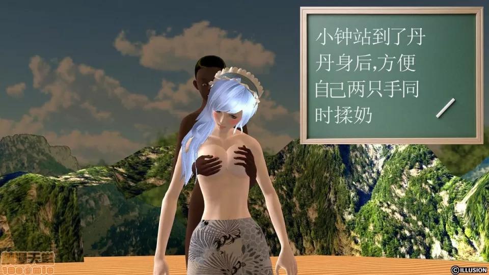 降魔传 降魔传 6-7 第37页