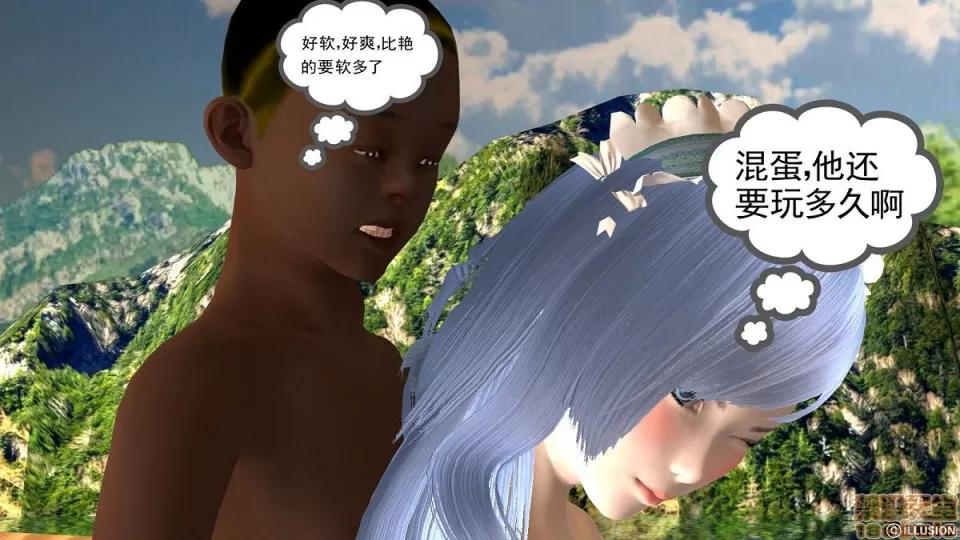 降魔传 降魔传 6-7 第41页