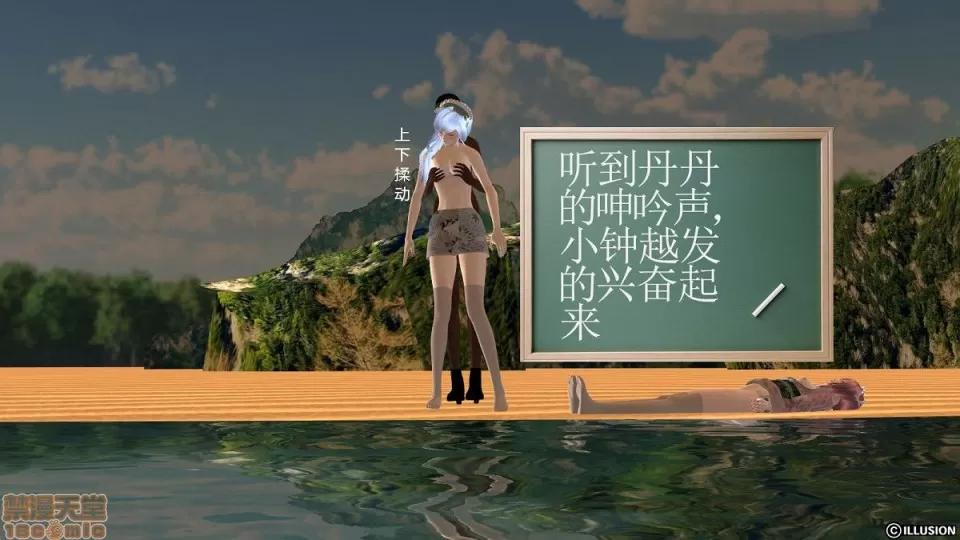 降魔传 降魔传 6-7 第43页