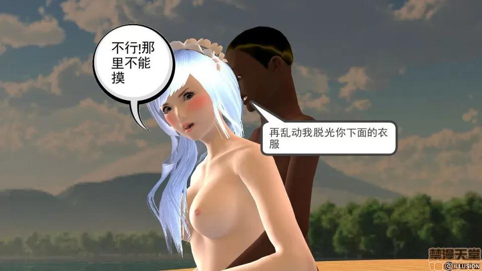降魔传 降魔传 6-7 第49页