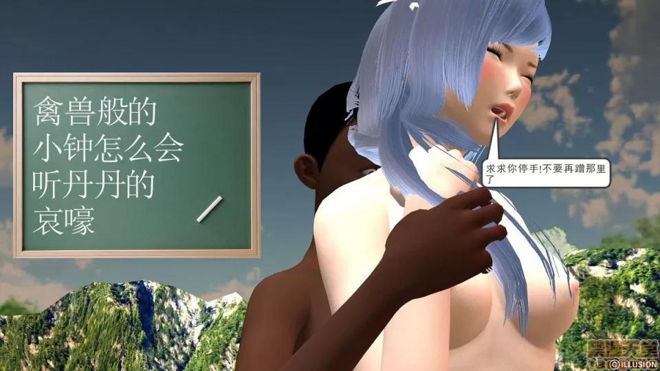 降魔传 降魔传 6-7 第53页