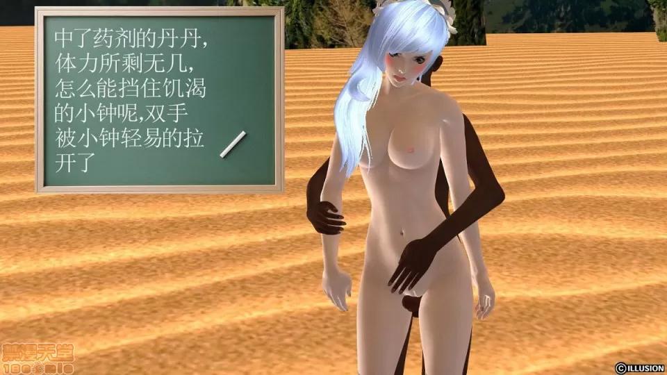 降魔传 降魔传 6-7 第58页