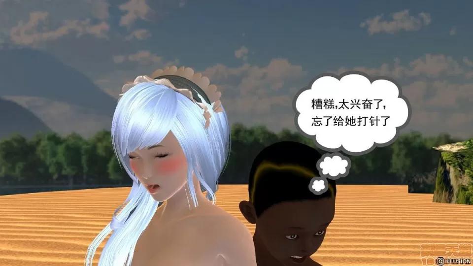 降魔传 降魔传 6-7 第63页