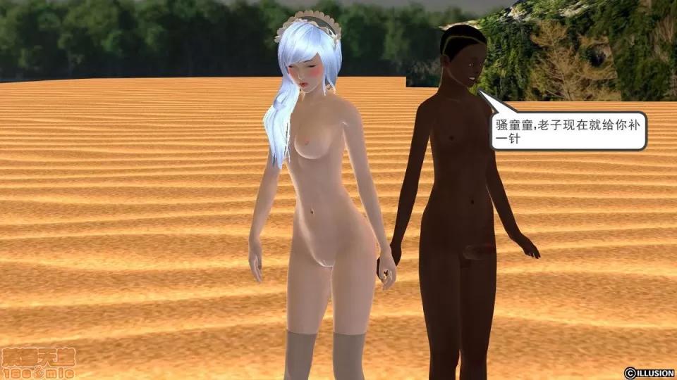 降魔传 降魔传 6-7 第65页
