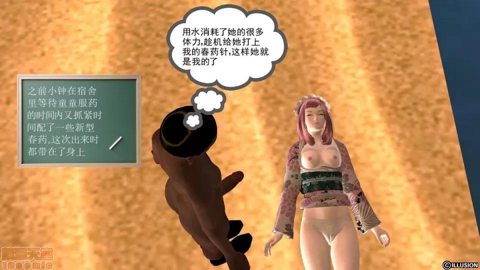 降魔传 降魔传 6-7 第67页