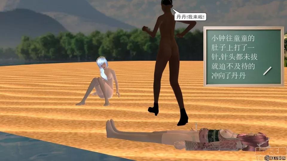 降魔传 降魔传 6-7 第68页