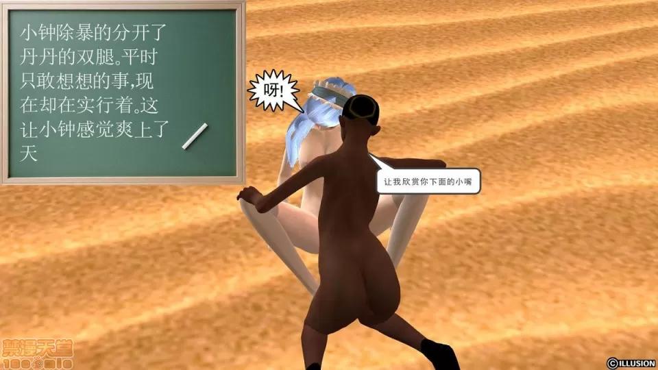 降魔传 降魔传 6-7 第70页