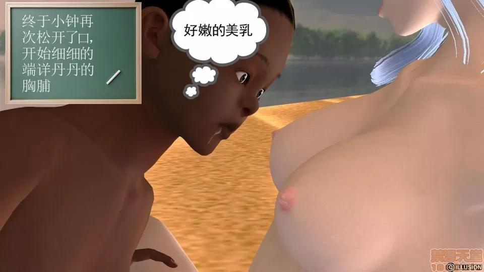 降魔传 降魔传 6-7 第94页