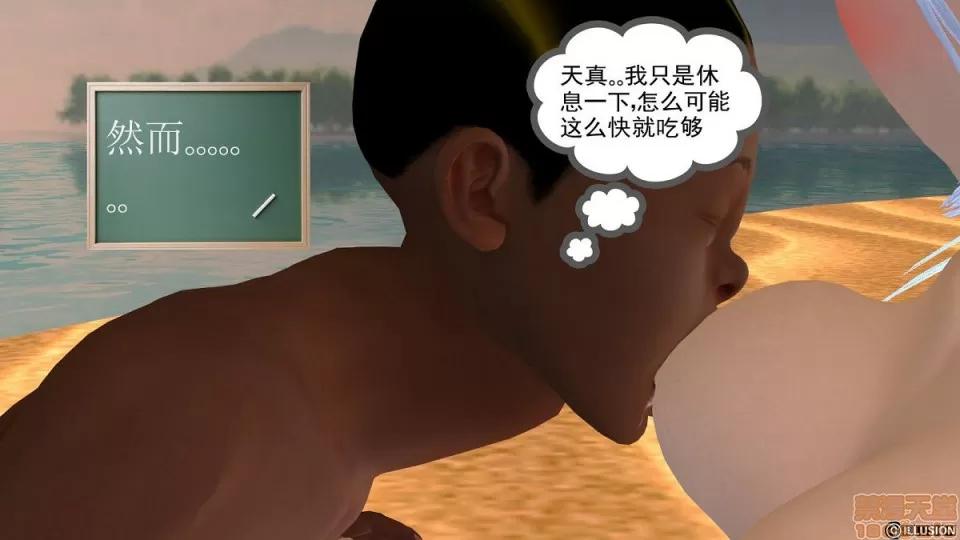 降魔传 降魔传 6-7 第95页