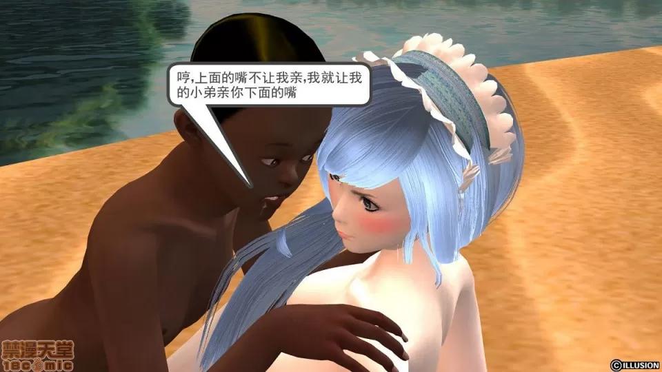 降魔传 降魔传 6-7 第101页