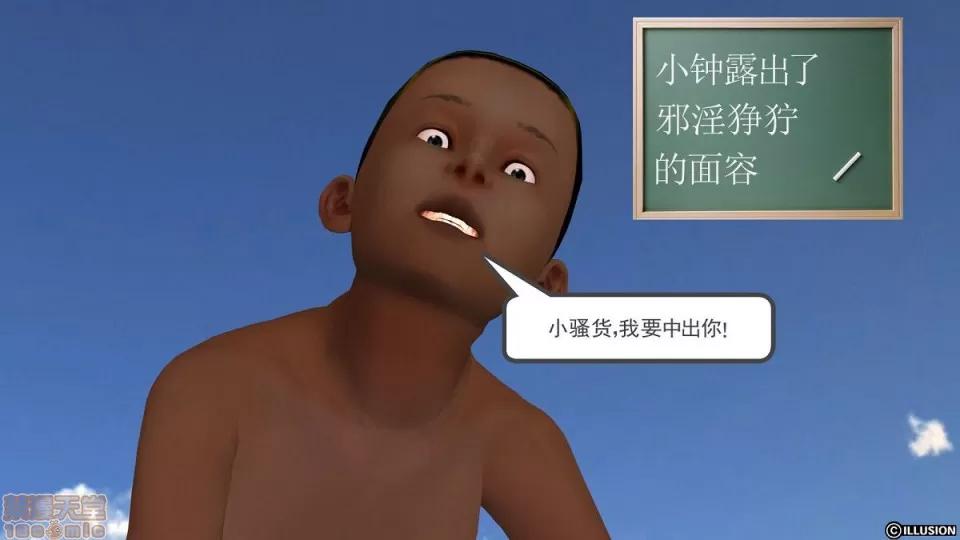 降魔传 降魔传 6-7 第106页
