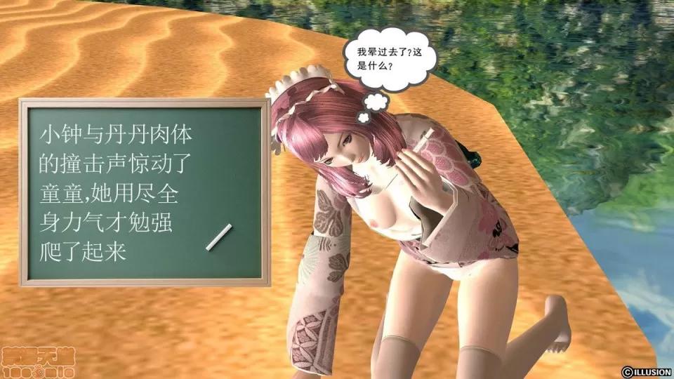 降魔传 降魔传 6-7 第115页