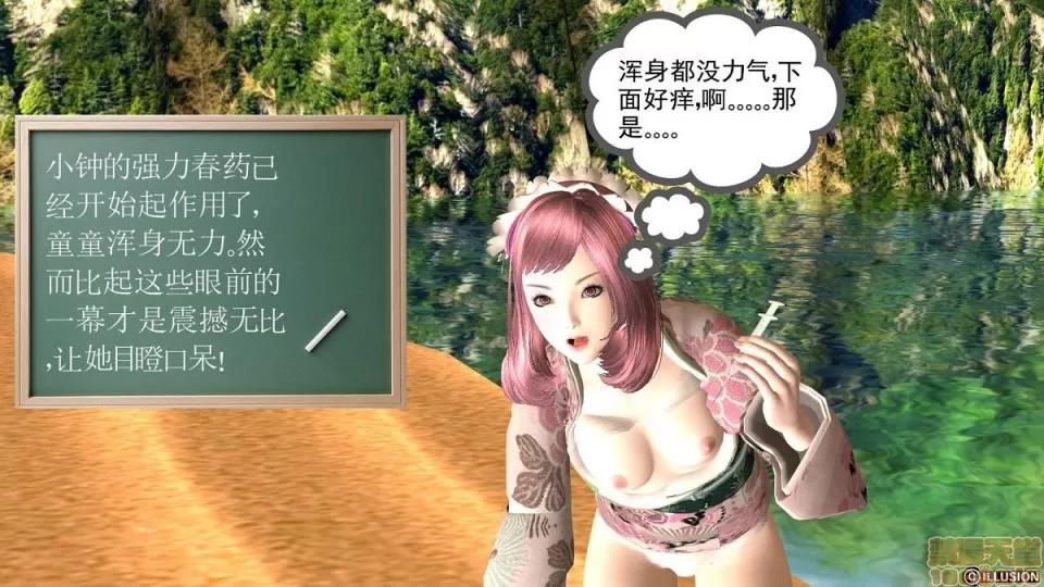 降魔传 降魔传 6-7 第116页