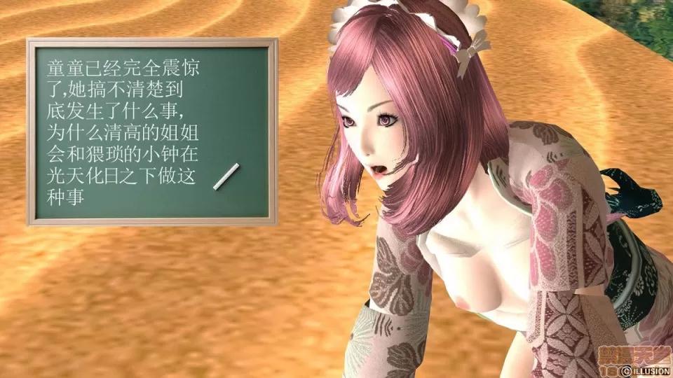 降魔传 降魔传 6-7 第123页