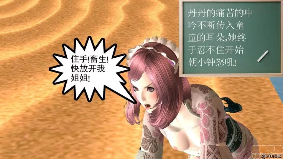 降魔传 降魔传 6-7 第125页
