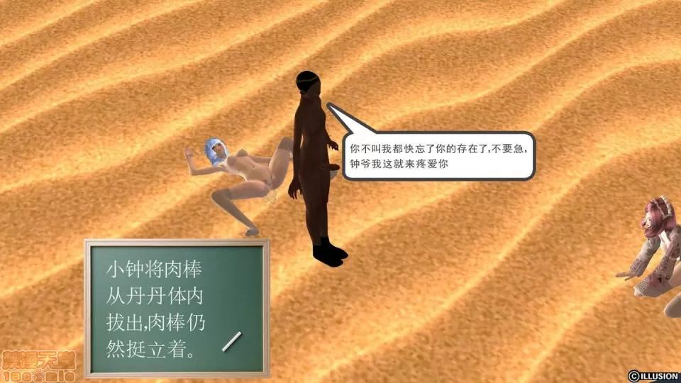 降魔传 降魔传 6-7 第130页