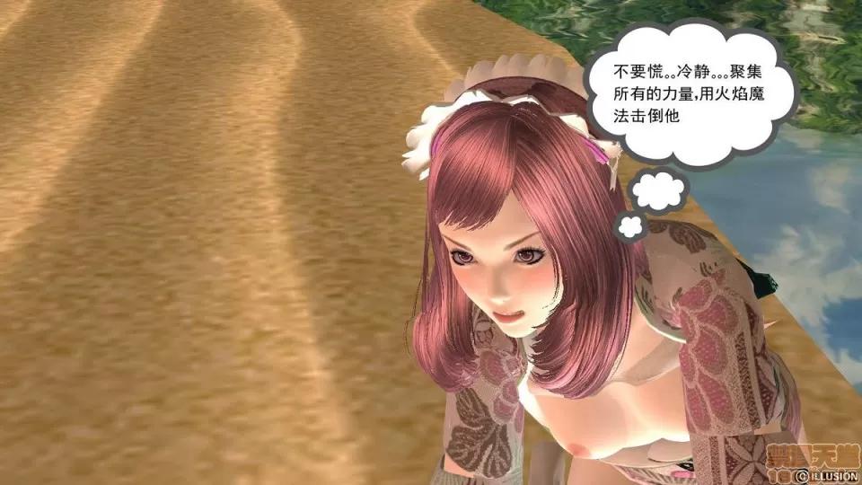降魔传 降魔传 6-7 第136页