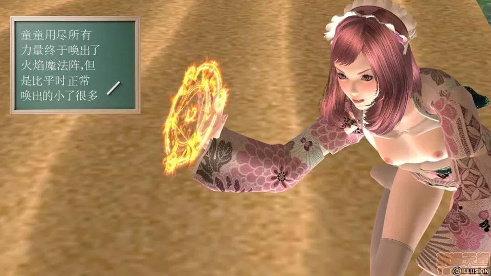 降魔传 降魔传 6-7 第137页
