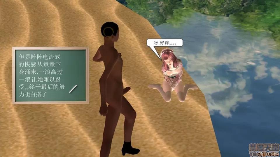 降魔传 降魔传 6-7 第139页
