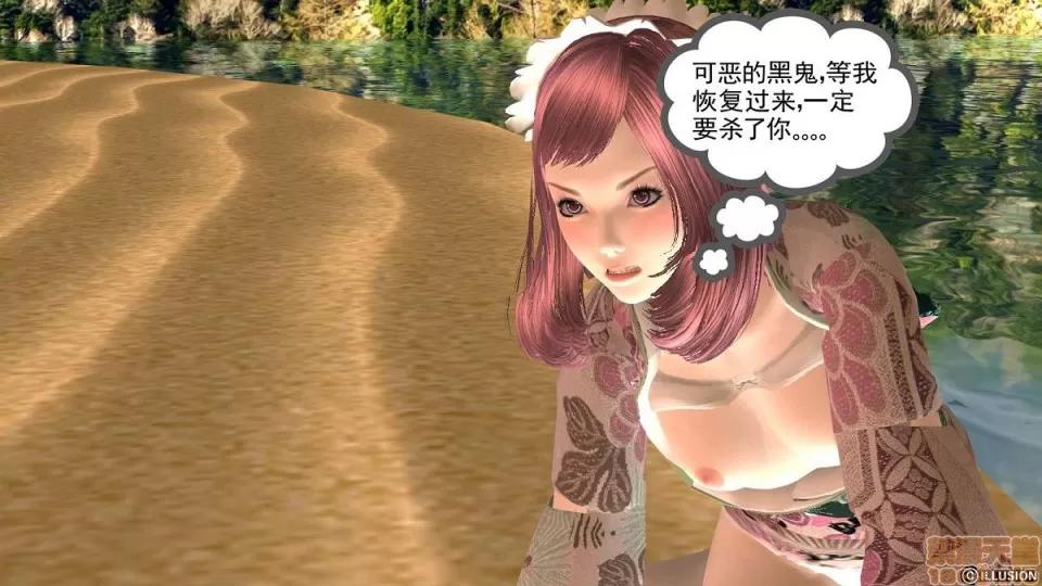 降魔传 降魔传 6-7 第141页