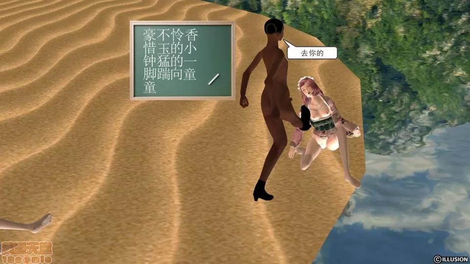 降魔传 降魔传 6-7 第142页