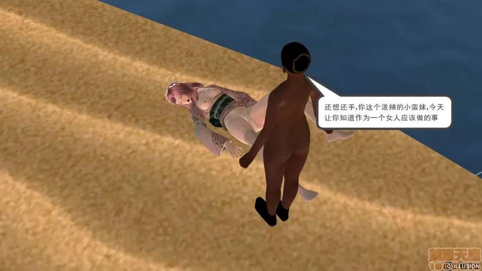 降魔传 降魔传 6-7 第143页