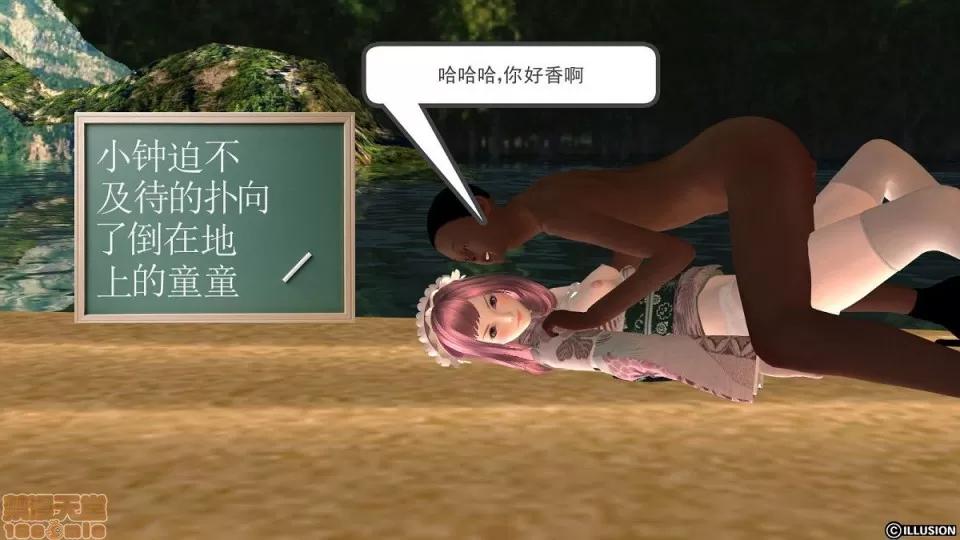 降魔传 降魔传 6-7 第144页