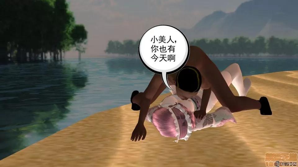 降魔传 降魔传 6-7 第145页
