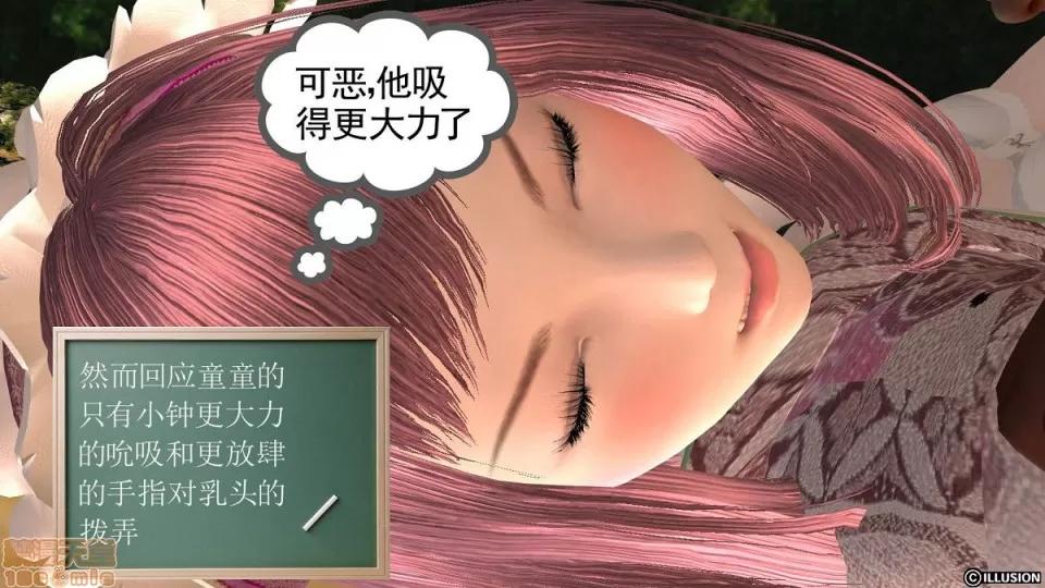 降魔传 降魔传 6-7 第155页
