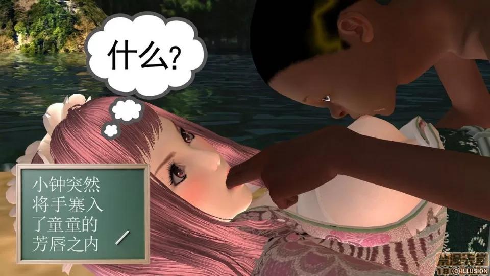 降魔传 降魔传 6-7 第157页