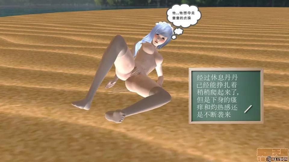 降魔传 降魔传 6-7 第181页