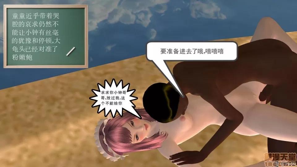降魔传 降魔传 6-7 第182页