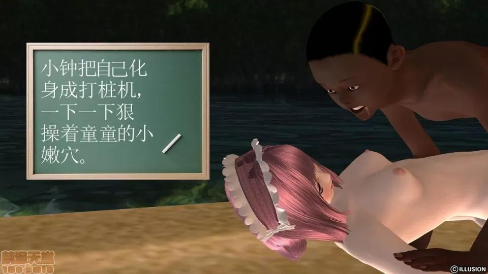 降魔传 降魔传 6-7 第188页